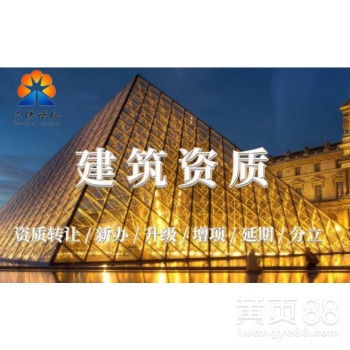 建筑勞務(wù)分包資質(zhì)代辦的全面指南