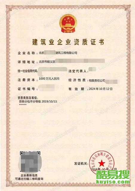 北京建筑公司帶勞務(wù)分包不分等級(jí)資質(zhì)快速轉(zhuǎn)讓 一月內(nèi)完成變更