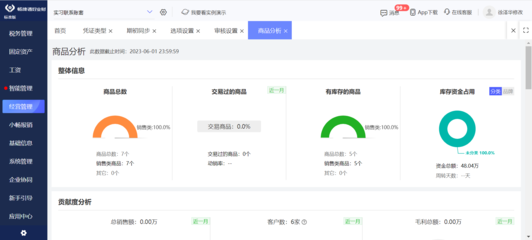 重慶門店管理系統(tǒng)入口與軟件開發(fā)全解析